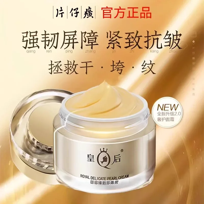 Skincare Queen - Yeni Orijinal PZH Kraliçe Pientzehuang KRALIYET