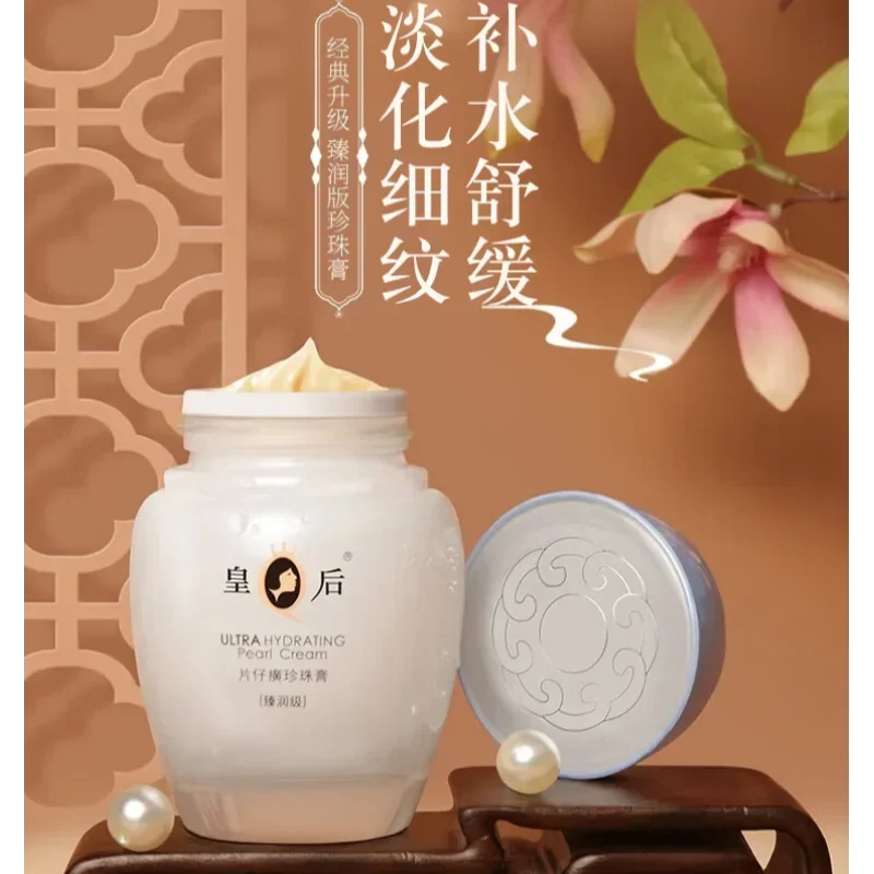 Skincare Queen - Orijinal Kraliçe Marka PZH Pientzehuang PARITY