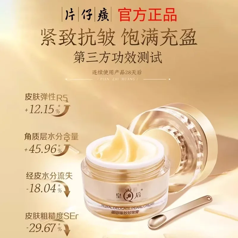 Yeni Orijinal PZH Kraliçe Pien - Skincare Queen incelemesi ve fiyatı